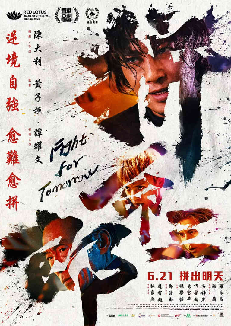 拼命三郎（粤语版）