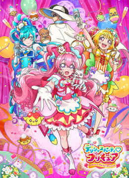 Deliciousparty♡光之美少女