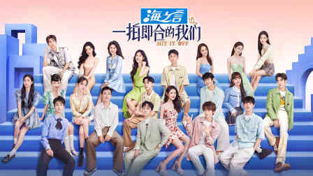 一拍即合的我们简体版