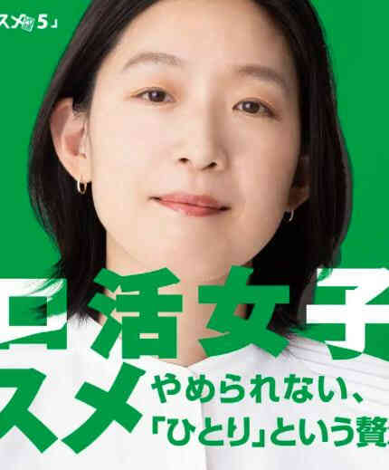 独活女子的推荐 第五季