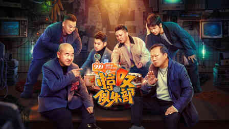 惊叹俱乐部
