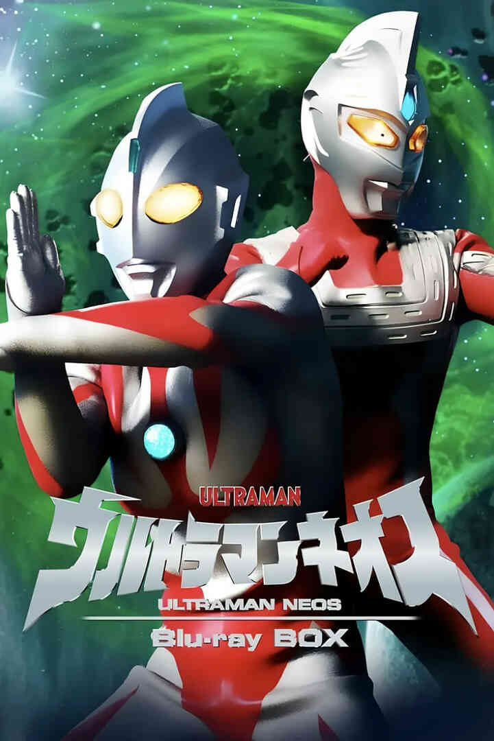 奈欧斯奥特曼