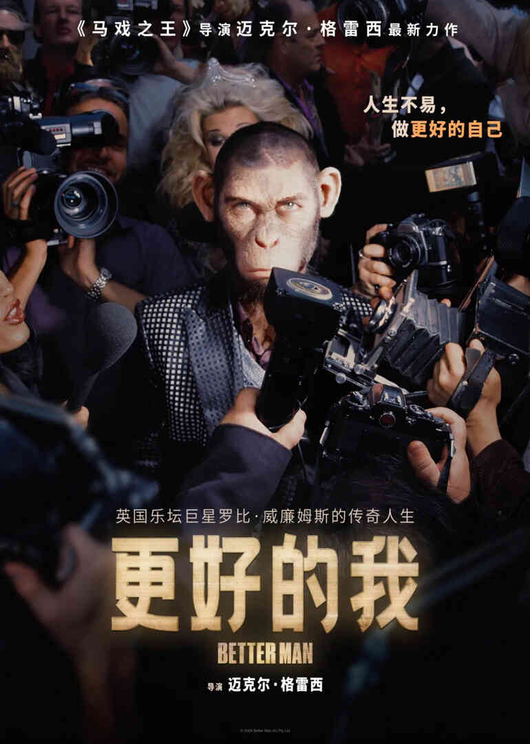 更好的我