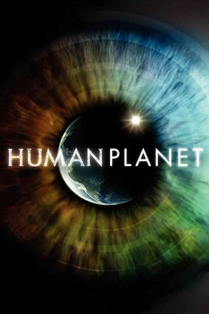 人类星球 第一季