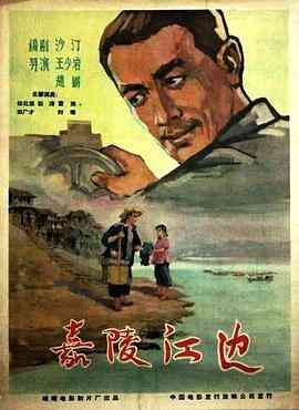 嘉陵江边
