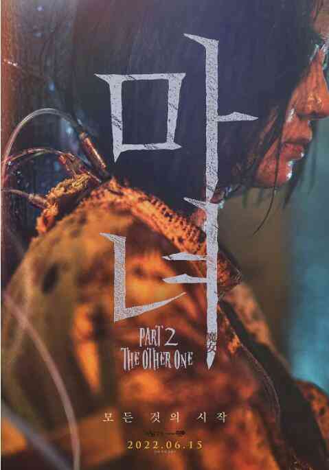 魔女2
