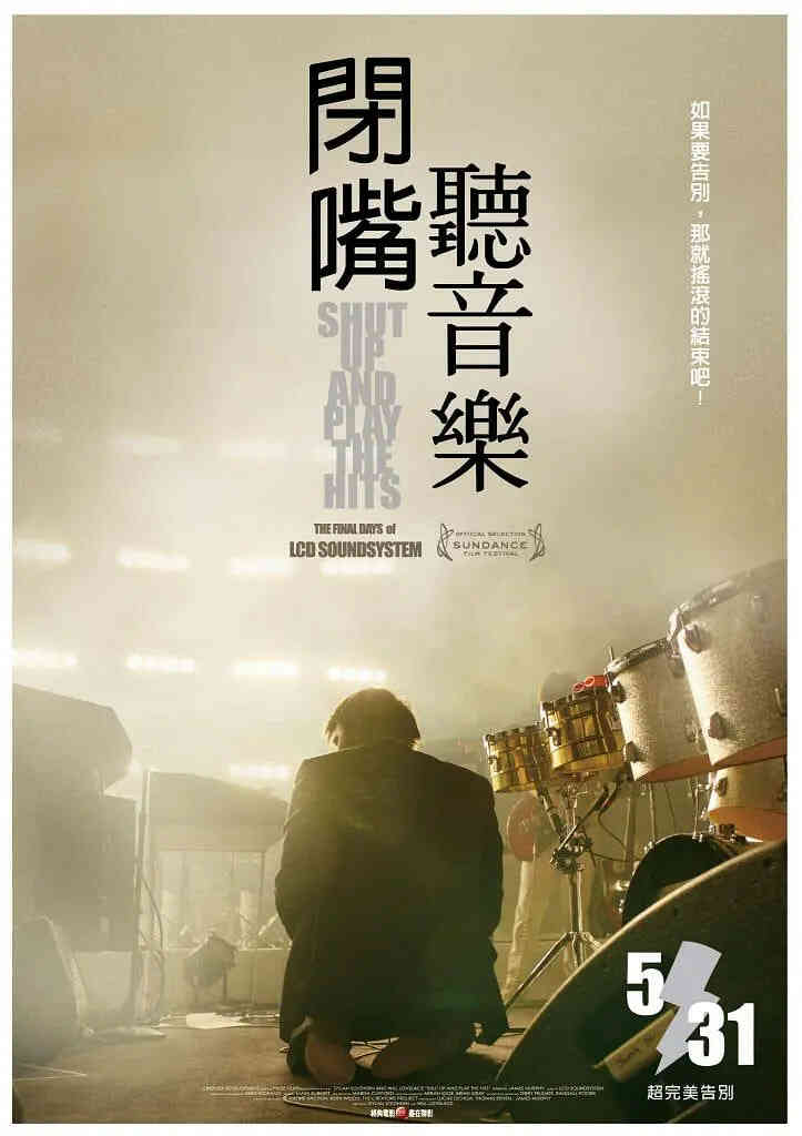 少废话!快演出!