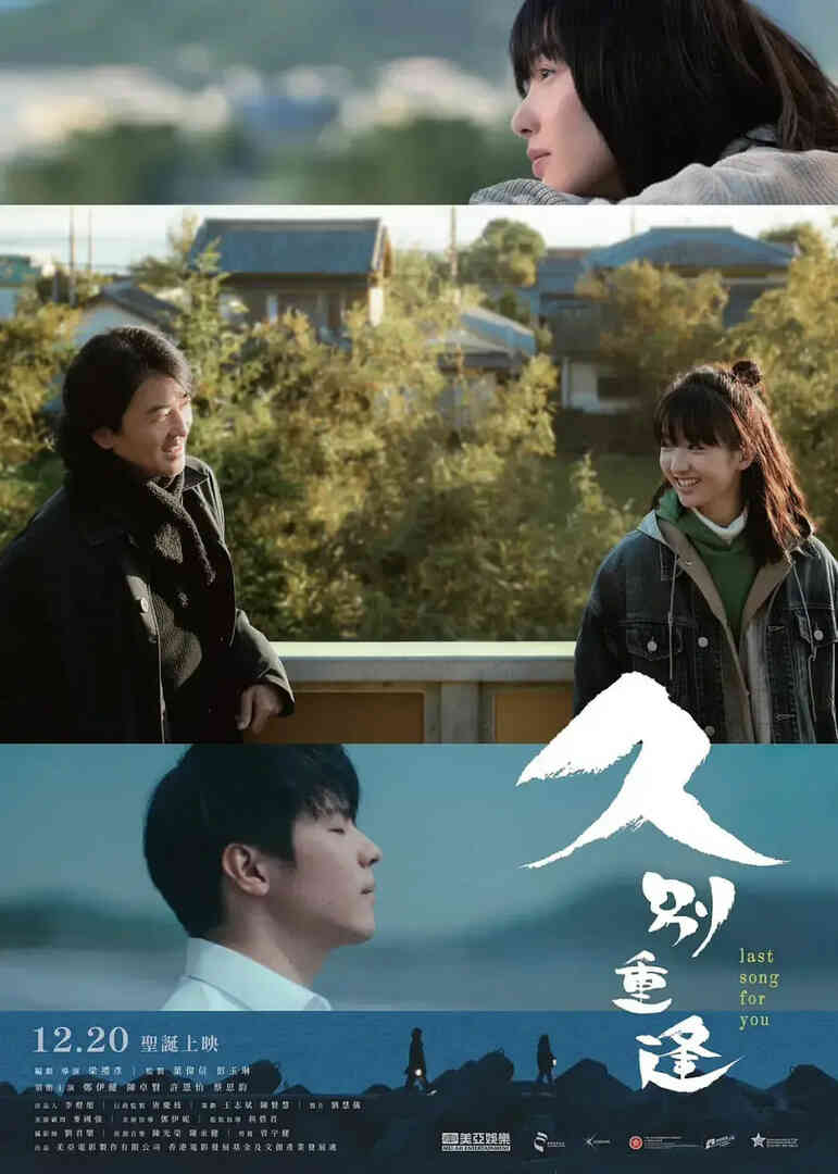 久别·重逢 粤语版