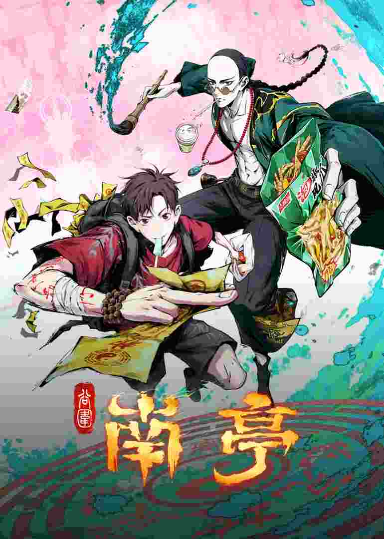 谷围南亭粤语版