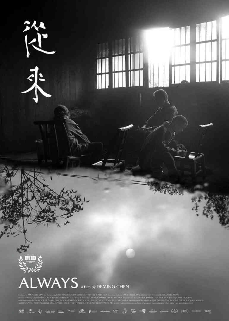 从来