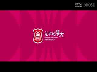 WCBA常规赛A组 新疆天山VS福建晋江众腾 20250124