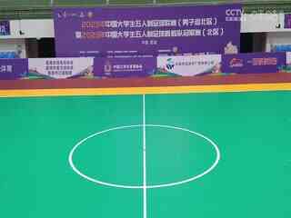 中国大学生五人制足球联赛 湖南师范大学vs西安财经大学 20231030