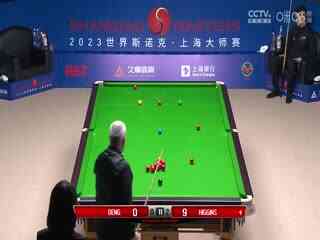 斯诺克 约翰·希金斯6-0邓壕辉 20230911