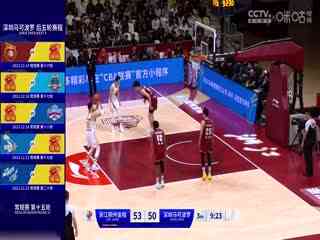CBA常规赛第15轮 浙江稠州金租VS深圳马可波罗 20231211(王冠证、郭维盛)