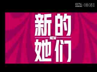 WCBA常规赛A组 江苏南钢VS福建晋江众腾 20241122