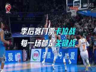 CBA常规赛第48轮 广州龙狮VS浙江东阳光药 20240326(原声)