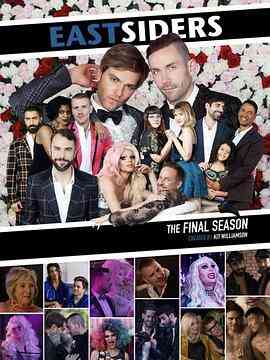 东区恋人们第四季