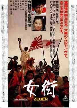 女衒