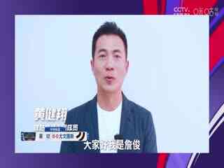 意甲 莱切vs尤文图斯 (刘腾、徐阳) 20240121