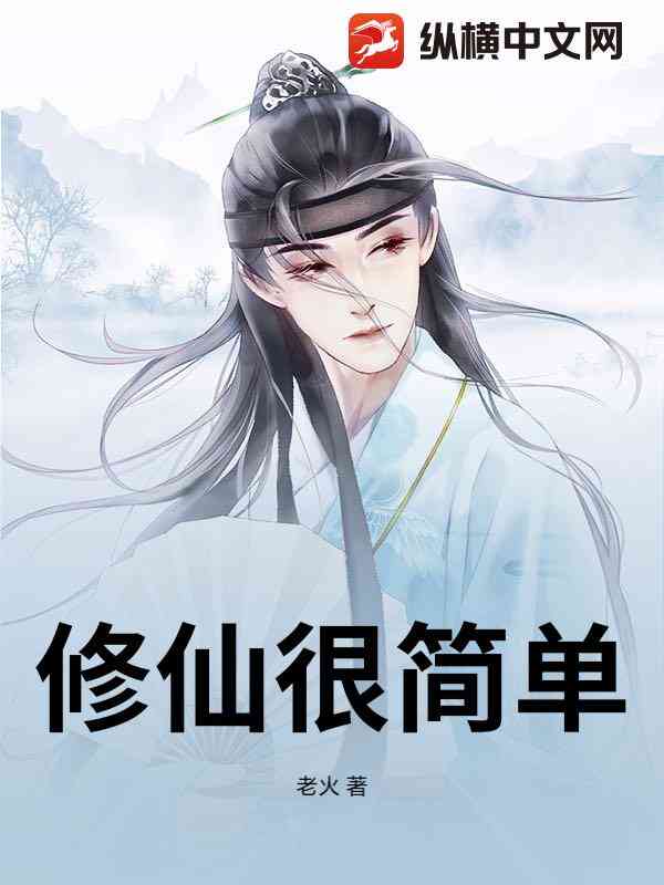 炼器房打铁，修仙真的很简单