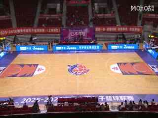 WCBA常规赛A组 上海浦发银行VS北京首钢园 20251211