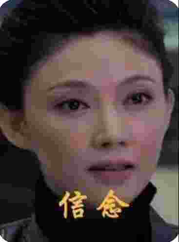 信念2012