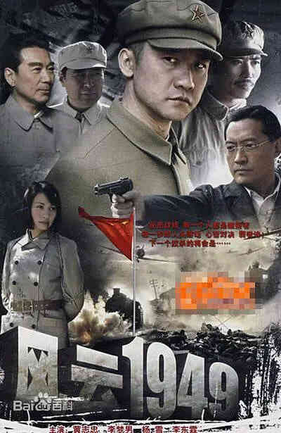 共和国1949