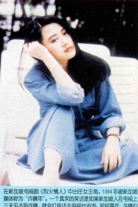 烈火情人1994