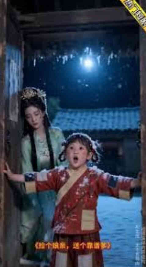 捡个娘亲，送个靠谱爹