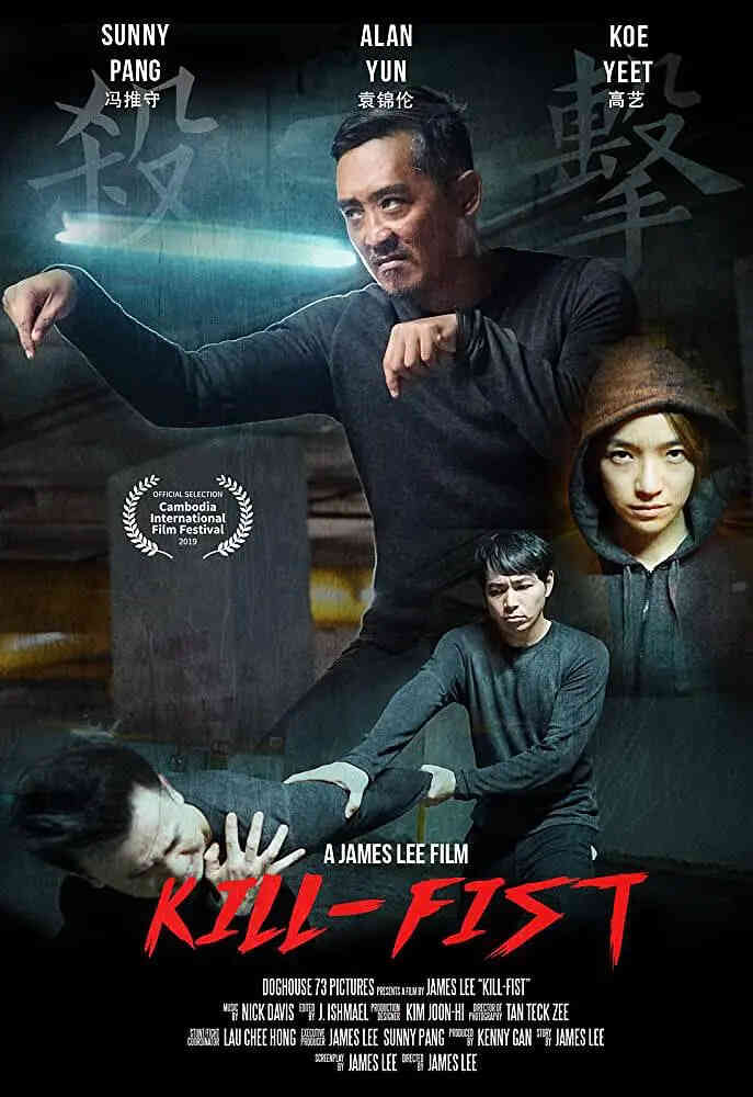 杀击 2019